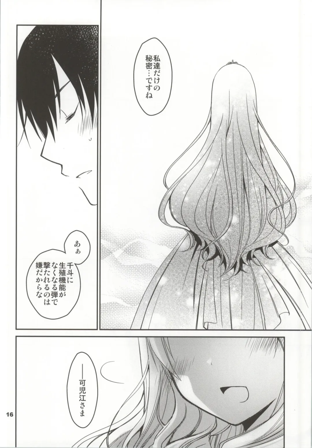 [Ponkotsu Works] Latifa Brilliant Paffu Fhentai - Page 15