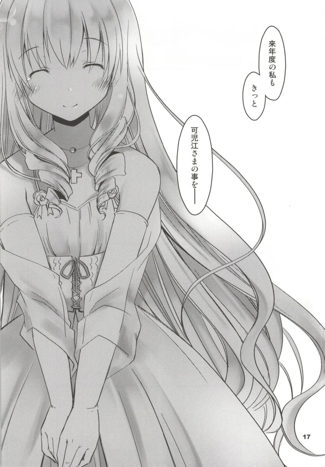 [Ponkotsu Works] Latifa Brilliant Paffu Fhentai - Page 16