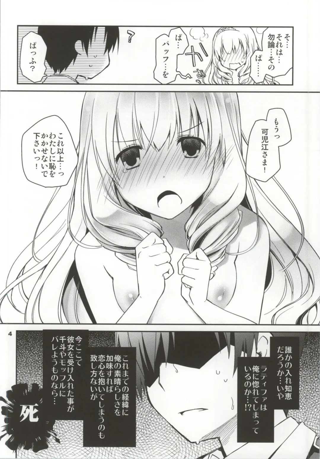 [Ponkotsu Works] Latifa Brilliant Paffu Fhentai - Page 3