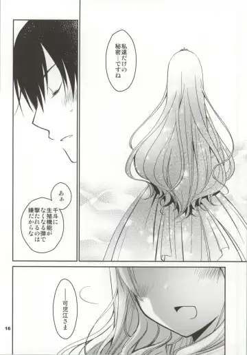 [Ponkotsu Works] Latifa Brilliant Paffu Fhentai - Page 15