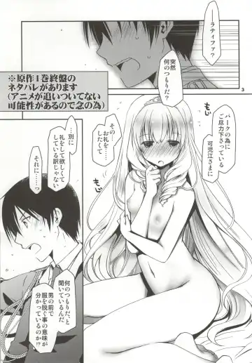 [Ponkotsu Works] Latifa Brilliant Paffu Fhentai - Page 2
