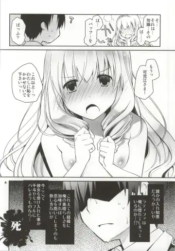 [Ponkotsu Works] Latifa Brilliant Paffu Fhentai - Page 3