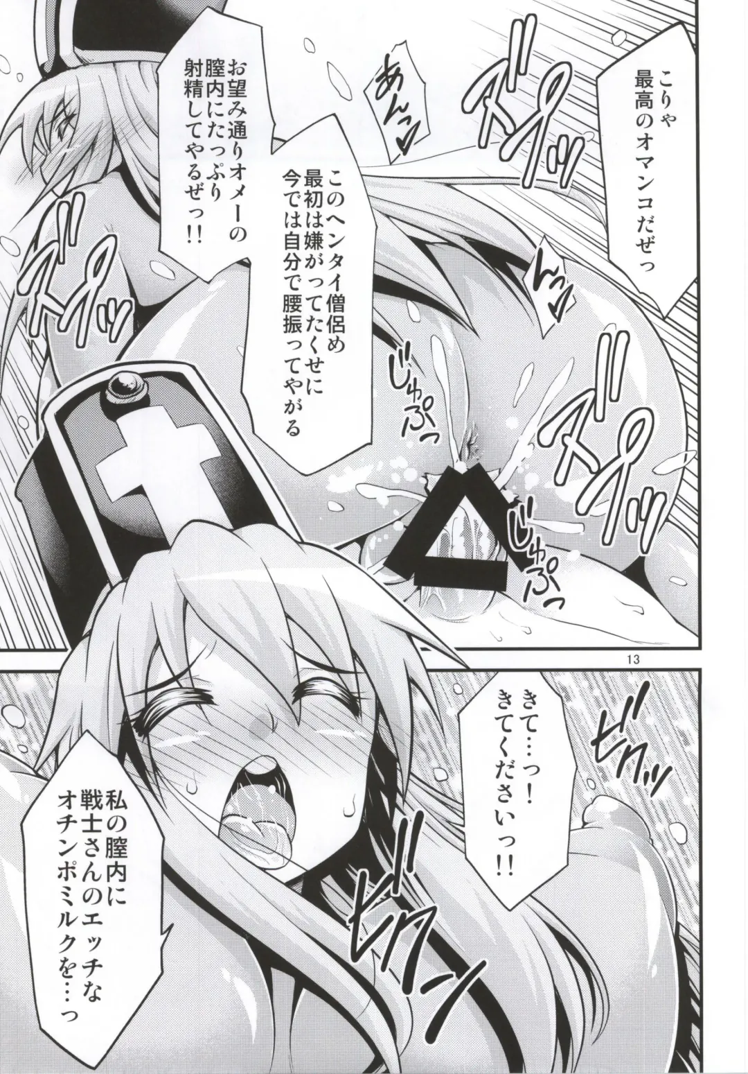 [Yamato Nadeshiko] Futanari! Onna Souryo-san Fhentai - Page 10