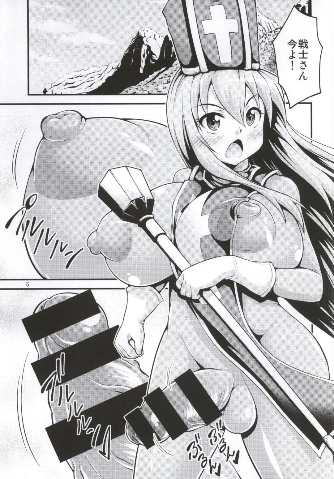 [Yamato Nadeshiko] Futanari! Onna Souryo-san Fhentai - Page 2