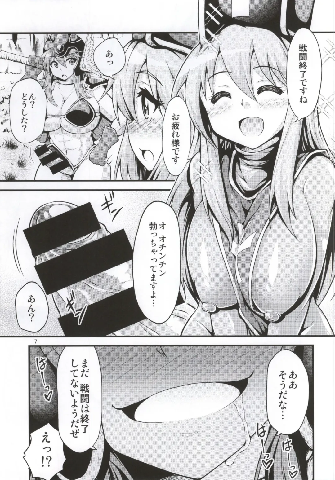 [Yamato Nadeshiko] Futanari! Onna Souryo-san Fhentai - Page 4
