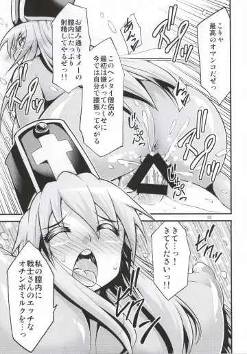 [Yamato Nadeshiko] Futanari! Onna Souryo-san Fhentai - Page 10