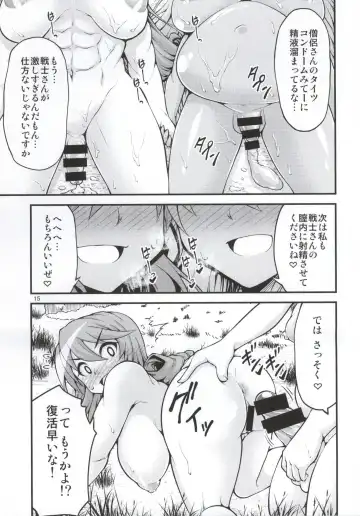[Yamato Nadeshiko] Futanari! Onna Souryo-san Fhentai - Page 12
