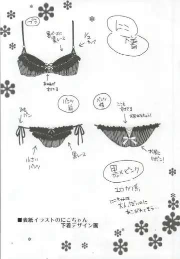 [Geko] Kotori to Niko ga Himitsu no Sekkyaku shichau yo♥ Fhentai - Page 13