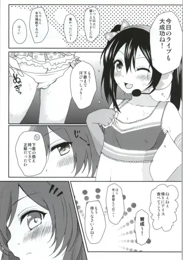 [Geko] Kotori to Niko ga Himitsu no Sekkyaku shichau yo♥ Fhentai - Page 16