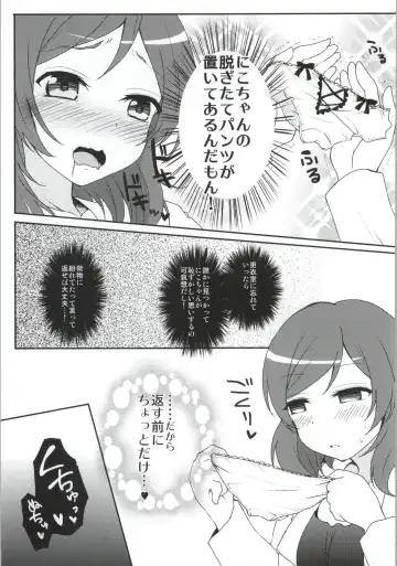 [Geko] Kotori to Niko ga Himitsu no Sekkyaku shichau yo♥ Fhentai - Page 18