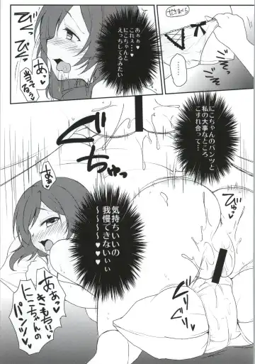 [Geko] Kotori to Niko ga Himitsu no Sekkyaku shichau yo♥ Fhentai - Page 20