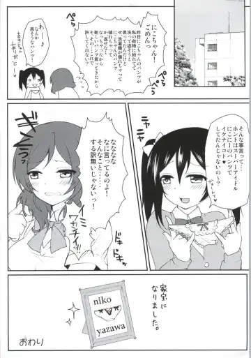 [Geko] Kotori to Niko ga Himitsu no Sekkyaku shichau yo♥ Fhentai - Page 22