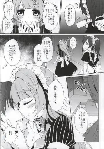 [Geko] Kotori to Niko ga Himitsu no Sekkyaku shichau yo♥ Fhentai - Page 3