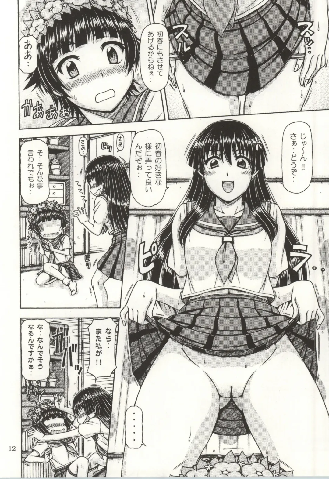 [Hagane Tetsu] ONE-SEVEN+ Vol.01 Fhentai - Page 10