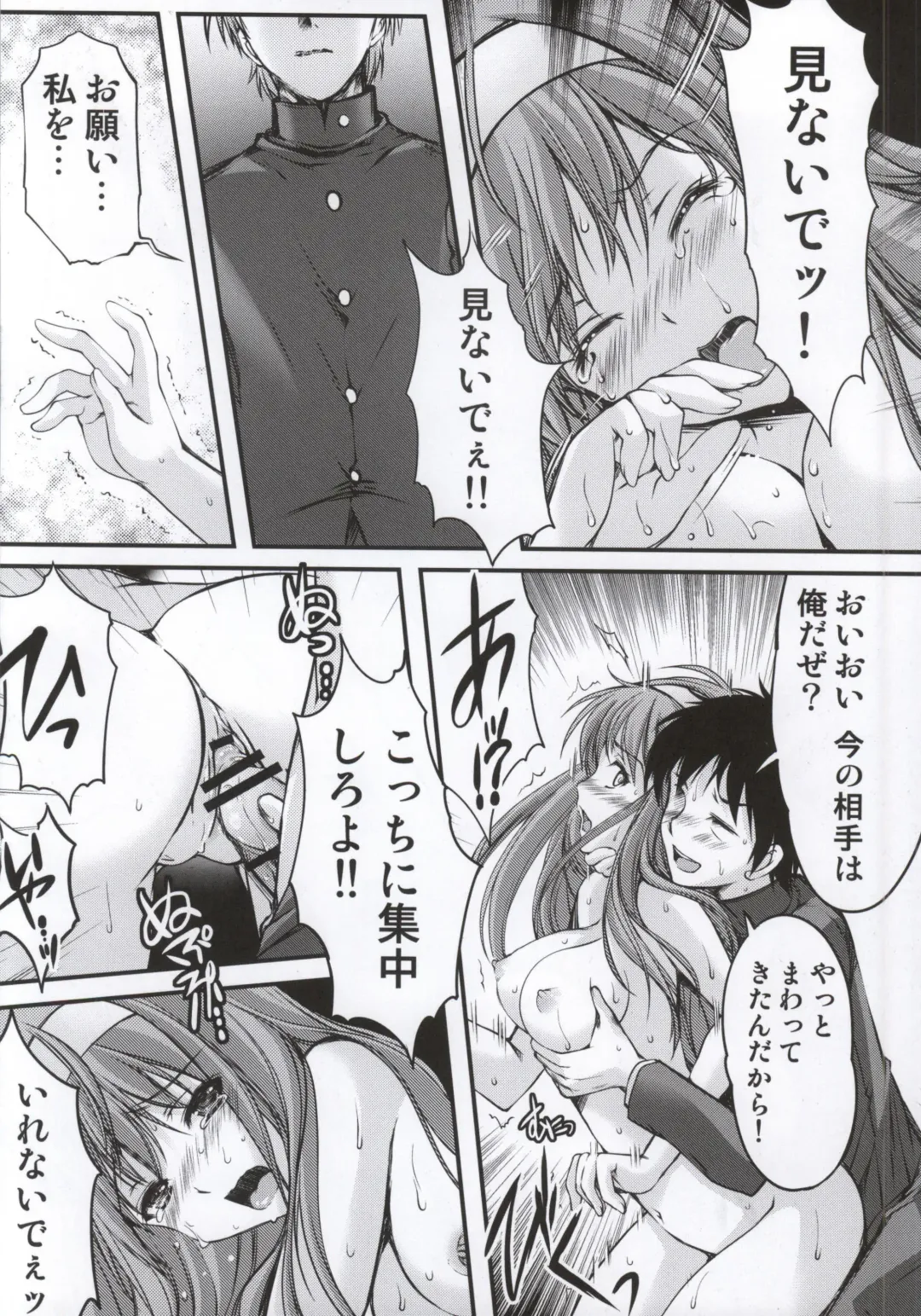 [Aizawa Hiroshi - Iwasaki Hiromasa] Shiori Dai-Nijuuichi-Shou Saigo no Kizuna Fhentai - Page 3