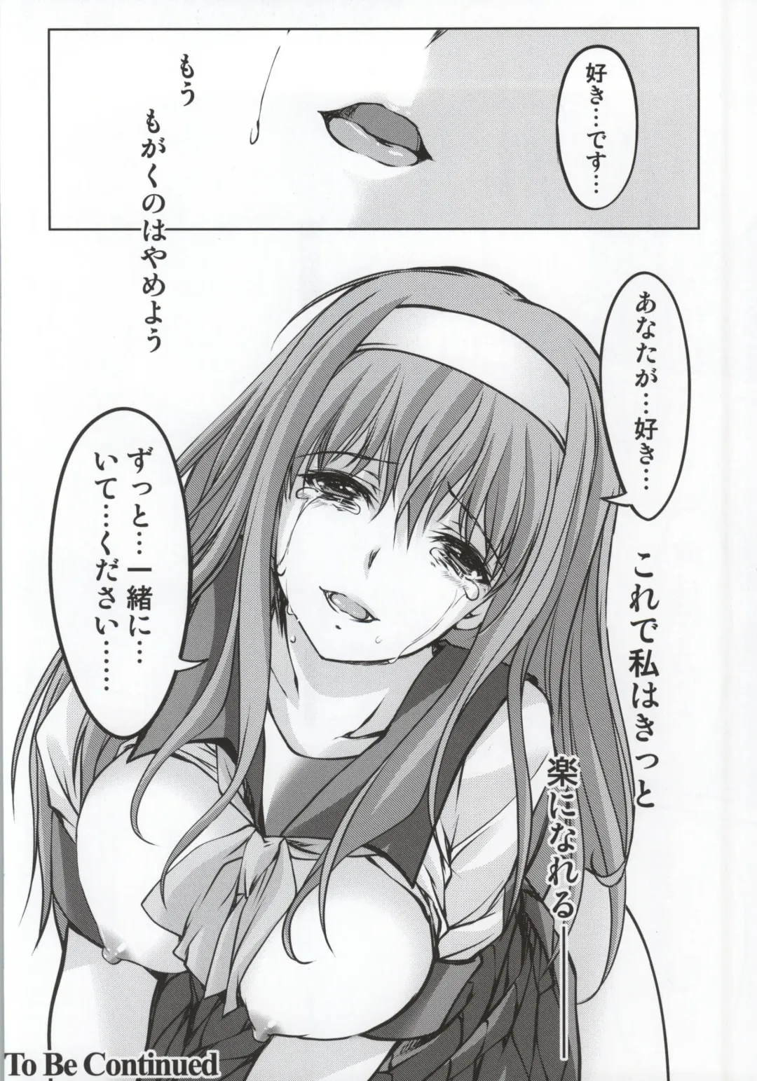 [Aizawa Hiroshi - Iwasaki Hiromasa] Shiori Dai-Nijuuichi-Shou Saigo no Kizuna Fhentai - Page 35