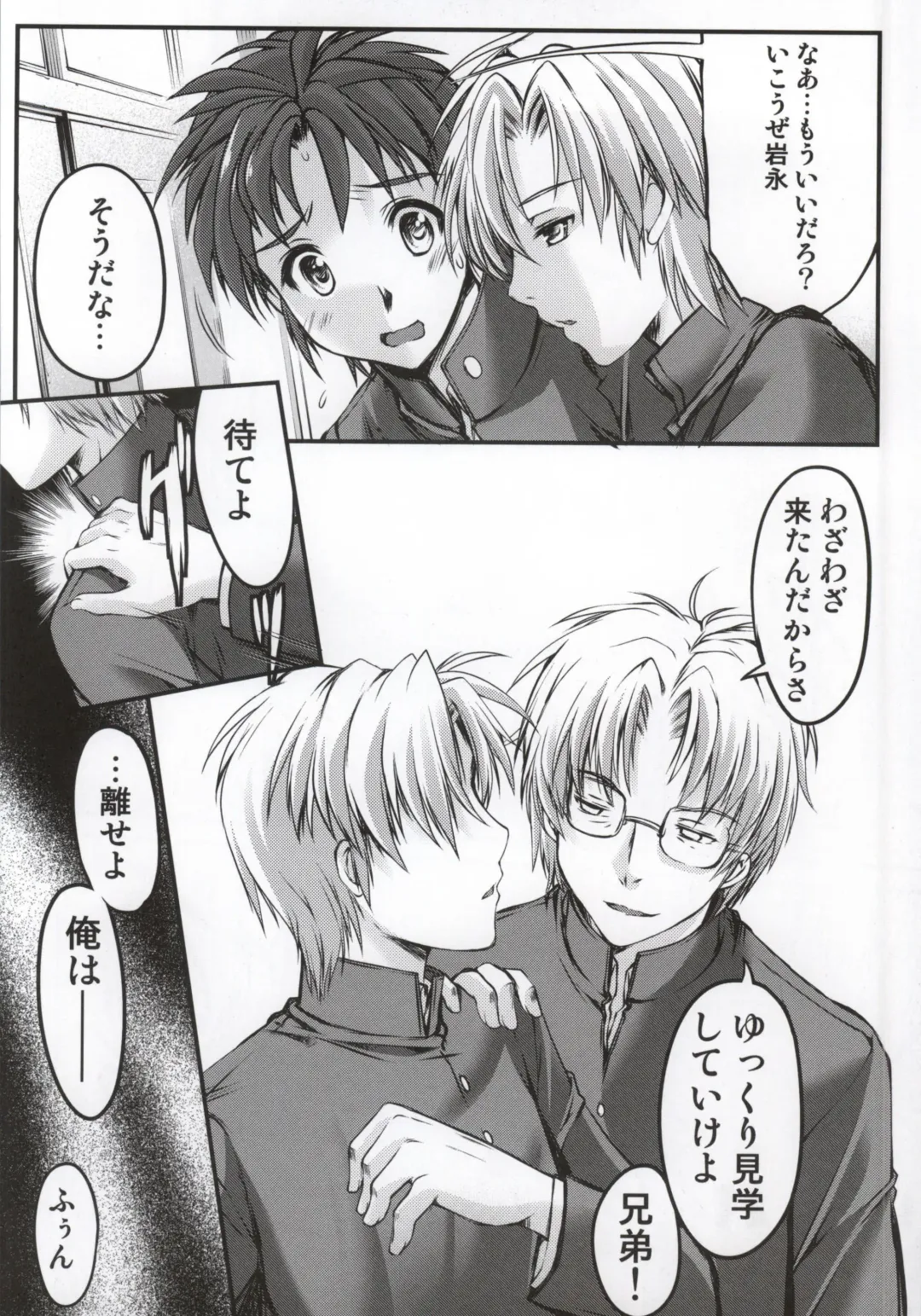 [Aizawa Hiroshi - Iwasaki Hiromasa] Shiori Dai-Nijuuichi-Shou Saigo no Kizuna Fhentai - Page 5