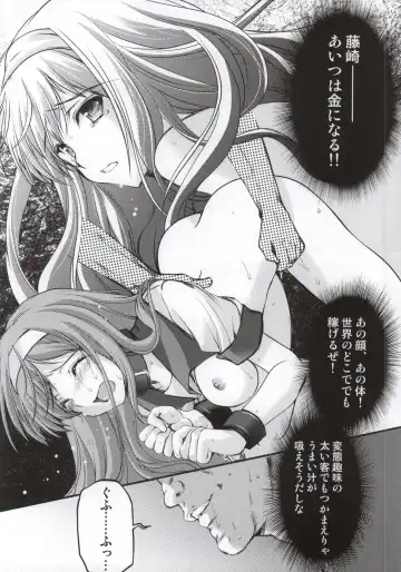 [Aizawa Hiroshi - Iwasaki Hiromasa] Shiori Dai-Nijuuichi-Shou Saigo no Kizuna Fhentai - Page 15