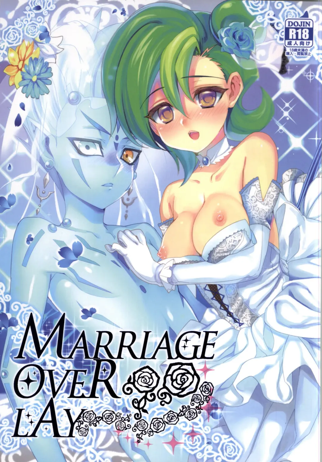 [Taira Kosaka] MARRIAGE OVER LAY Fhentai - Page 1