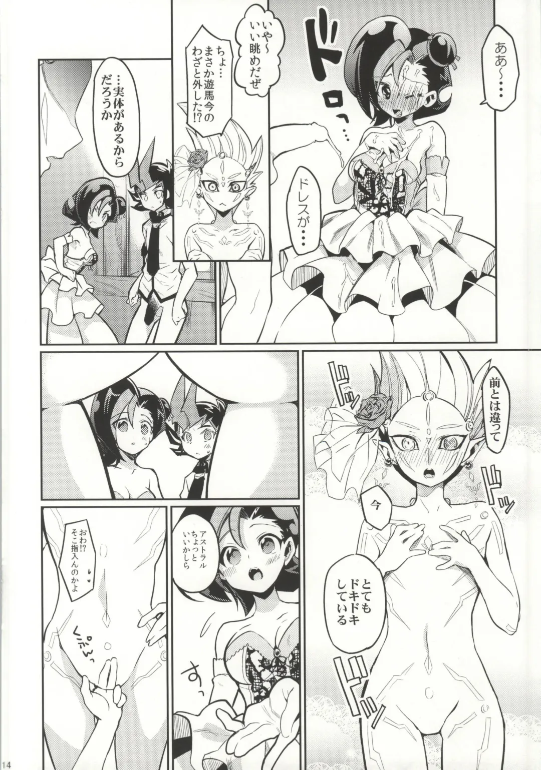 [Taira Kosaka] MARRIAGE OVER LAY Fhentai - Page 12