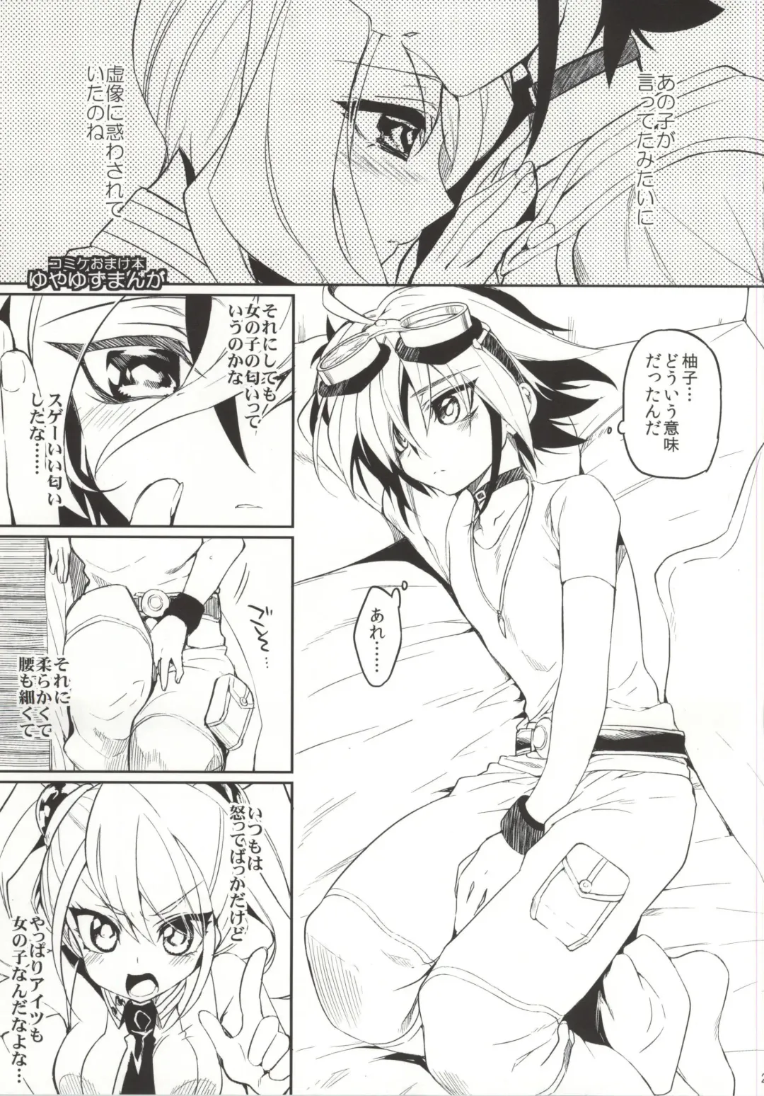 [Taira Kosaka] MARRIAGE OVER LAY Fhentai - Page 19