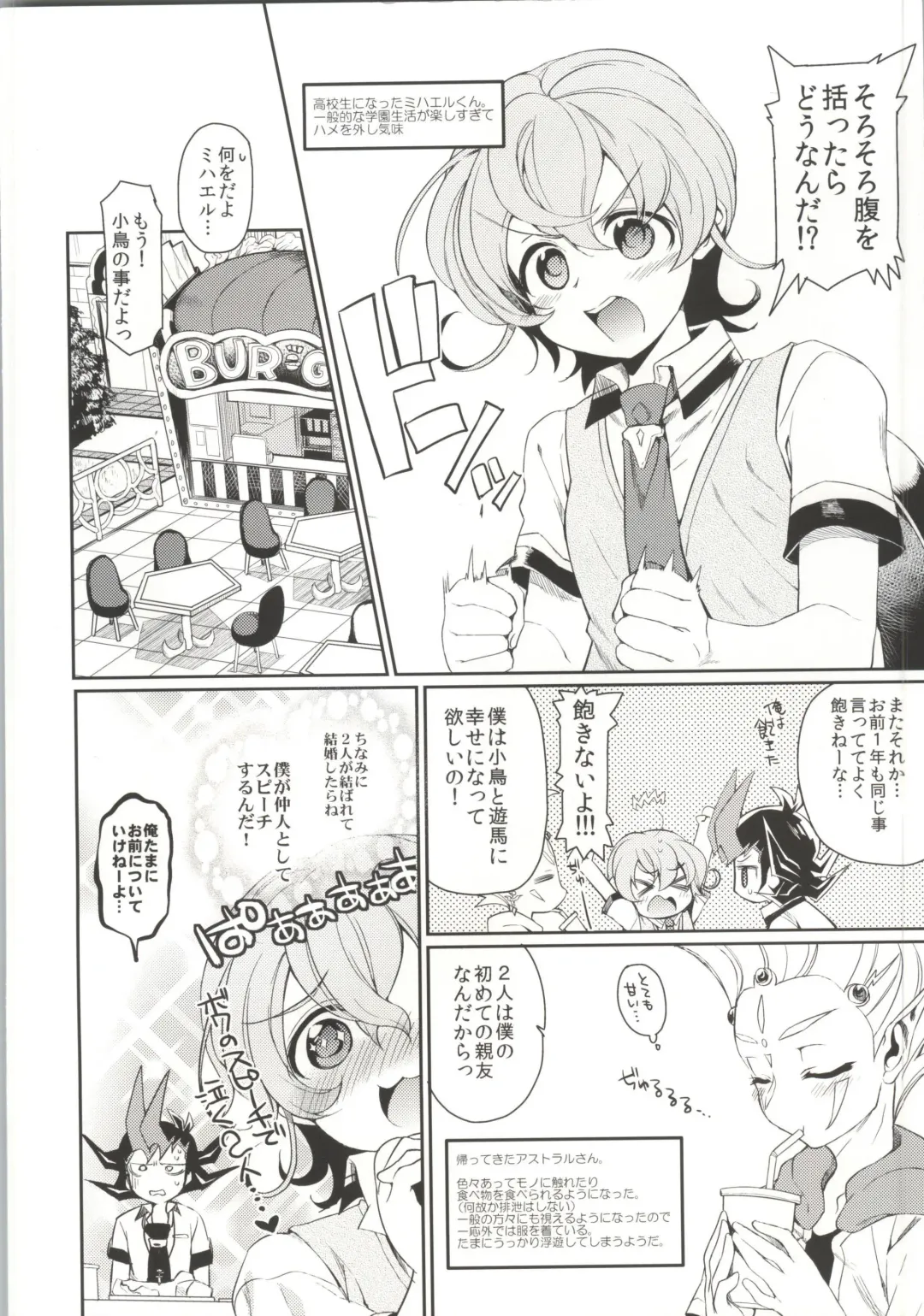 [Taira Kosaka] MARRIAGE OVER LAY Fhentai - Page 2