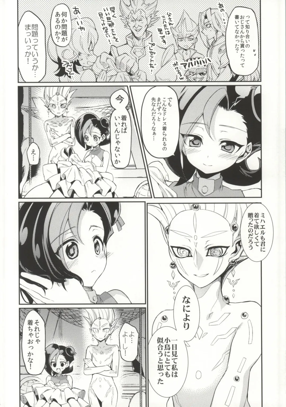 [Taira Kosaka] MARRIAGE OVER LAY Fhentai - Page 6