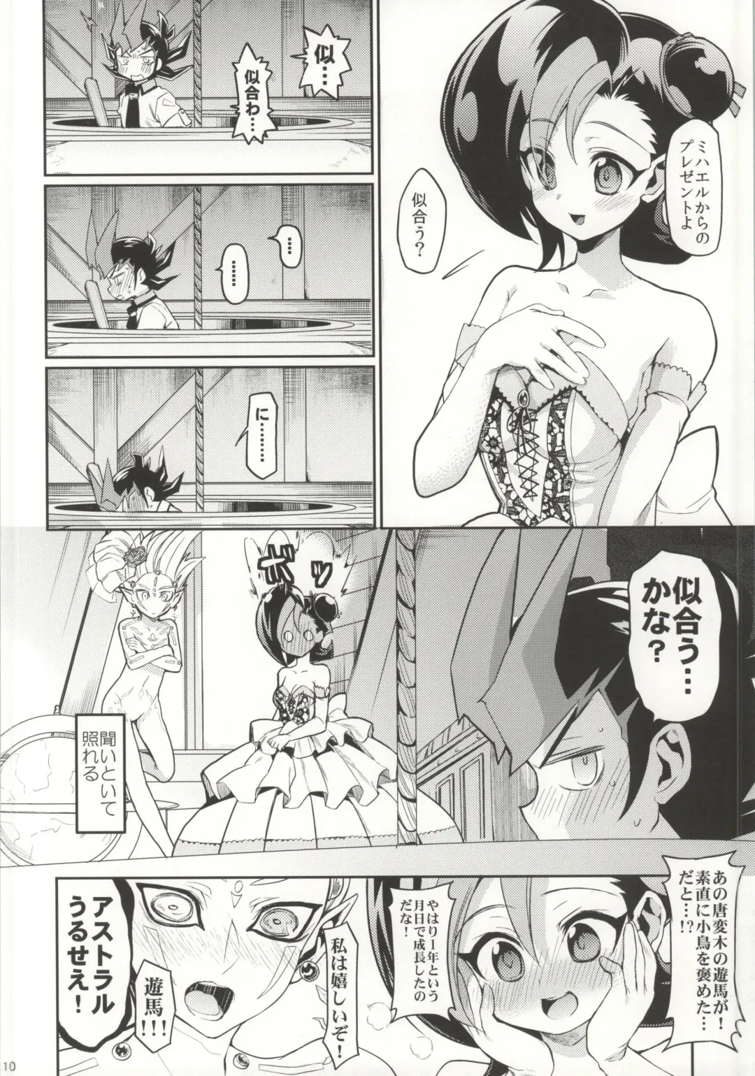 [Taira Kosaka] MARRIAGE OVER LAY Fhentai - Page 8