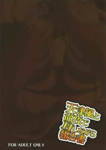 [Ogadenmon] Amatsukaze to Tetsuya de H shinagara Houkokusho Fhentai - Page 25