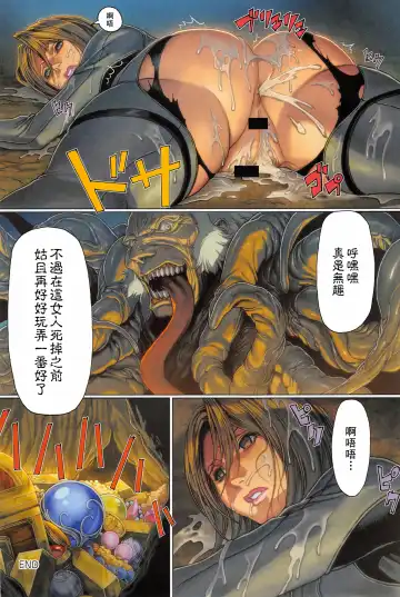 [Homare] Ma-Gui -DEATH GIRL- Show Hen | 魔喰 -DEATH GIRL- 肖篇 Fhentai - Page 8