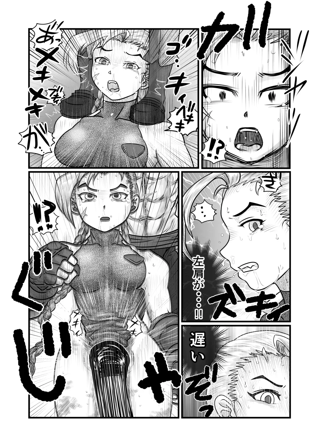 Banurog no Shibou Yuugi Fhentai - Page 21