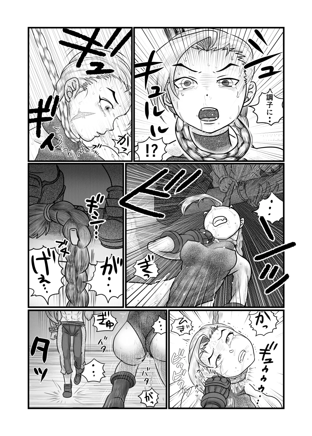 Banurog no Shibou Yuugi Fhentai - Page 23