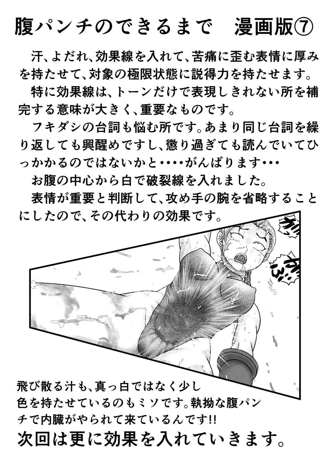 Banurog no Shibou Yuugi Fhentai - Page 37