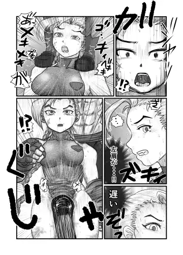 Banurog no Shibou Yuugi Fhentai - Page 21