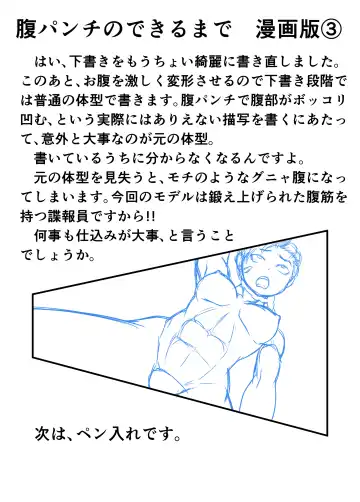 Banurog no Shibou Yuugi Fhentai - Page 33