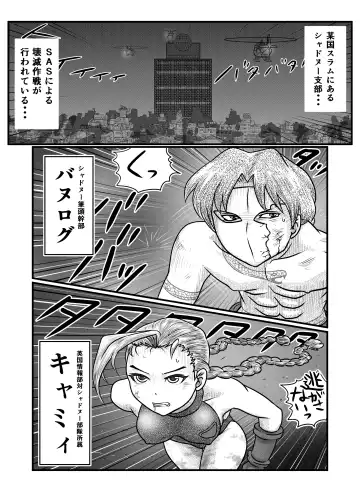 Banurog no Shibou Yuugi Fhentai - Page 7