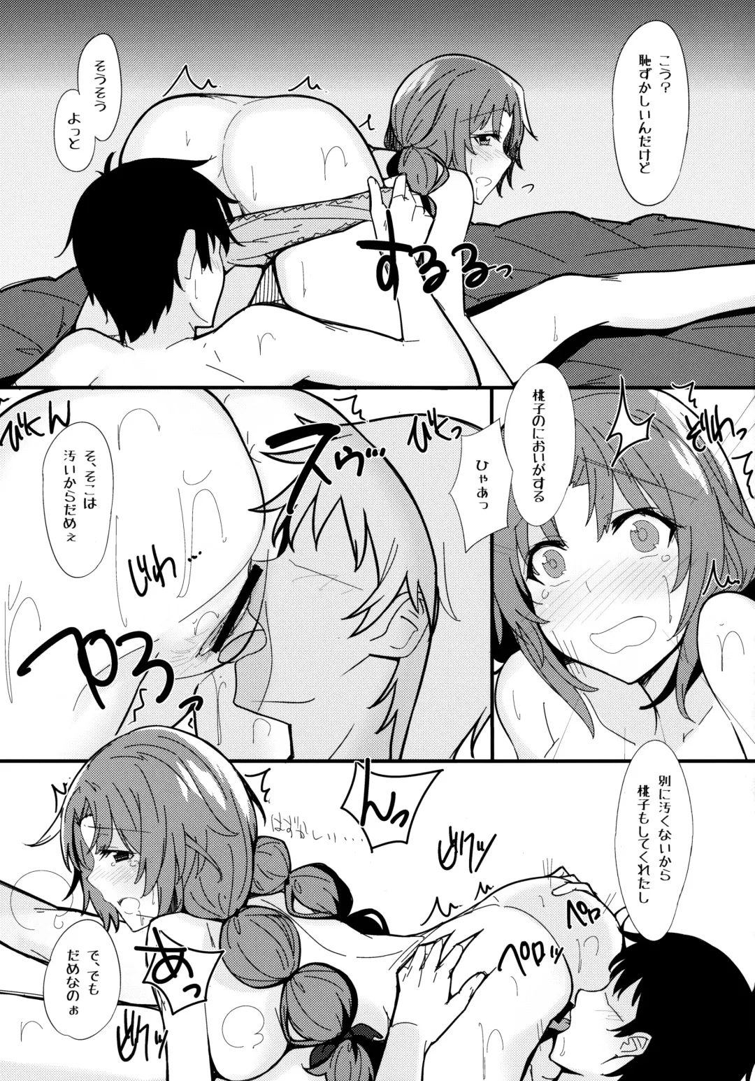 [Billion] Ero Hon 2 Momoko Outani Hen Fhentai - Page 10