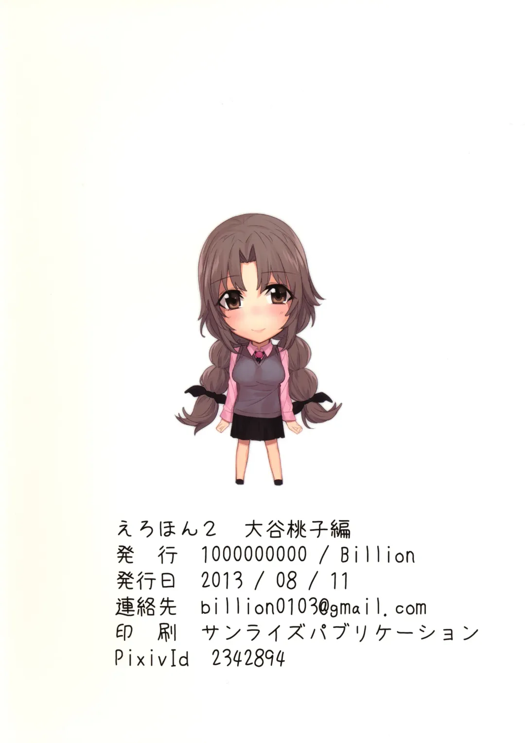 [Billion] Ero Hon 2 Momoko Outani Hen Fhentai - Page 22