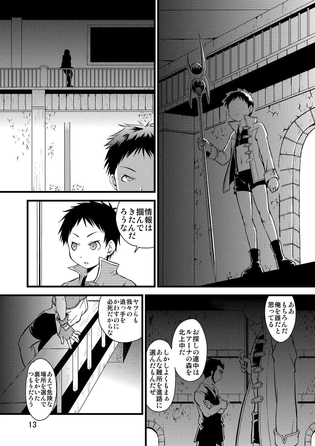 [Miyamoto Ikusa] Ura Brave Kingdom 10 Fhentai - Page 12