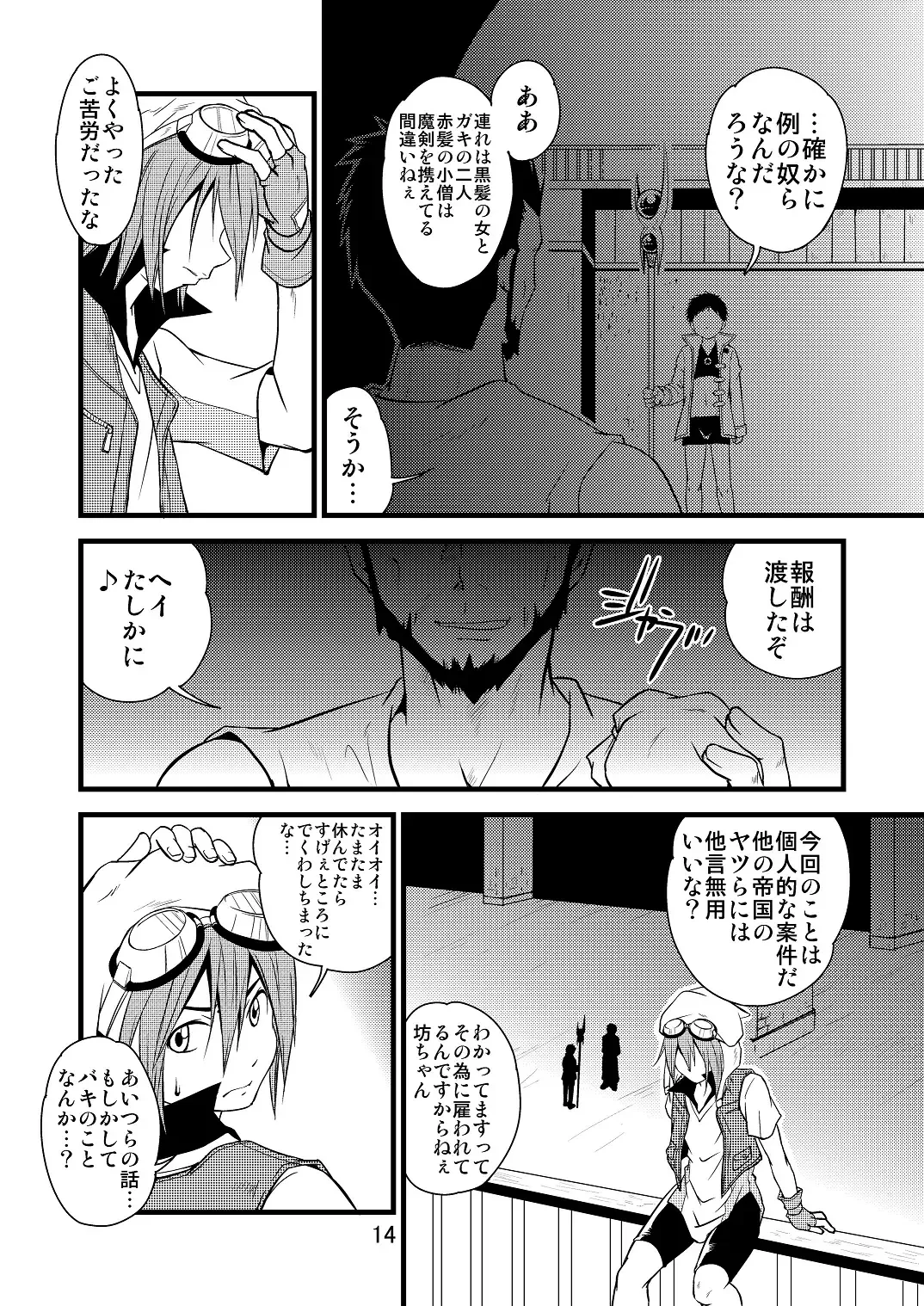 [Miyamoto Ikusa] Ura Brave Kingdom 10 Fhentai - Page 13