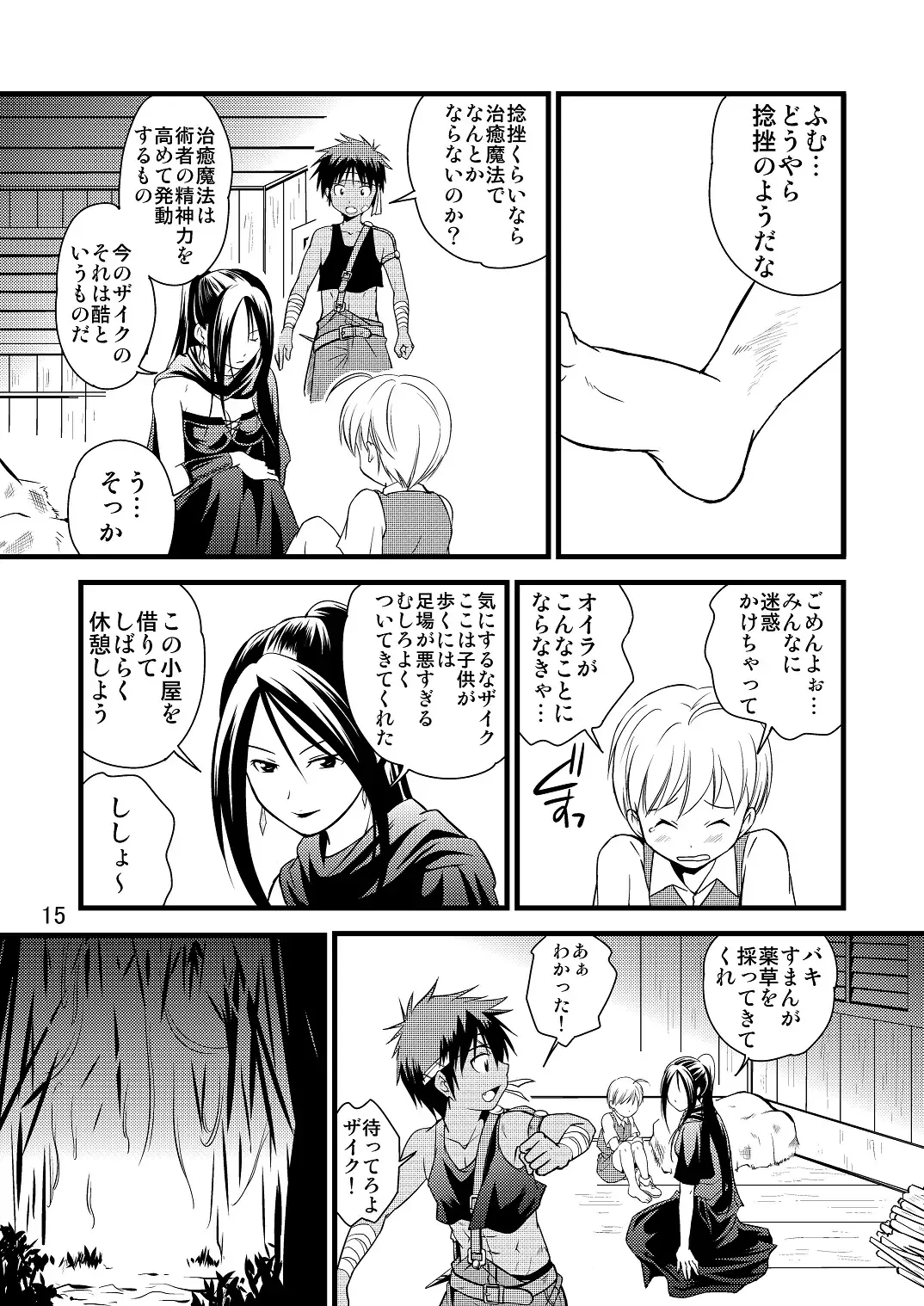 [Miyamoto Ikusa] Ura Brave Kingdom 10 Fhentai - Page 14