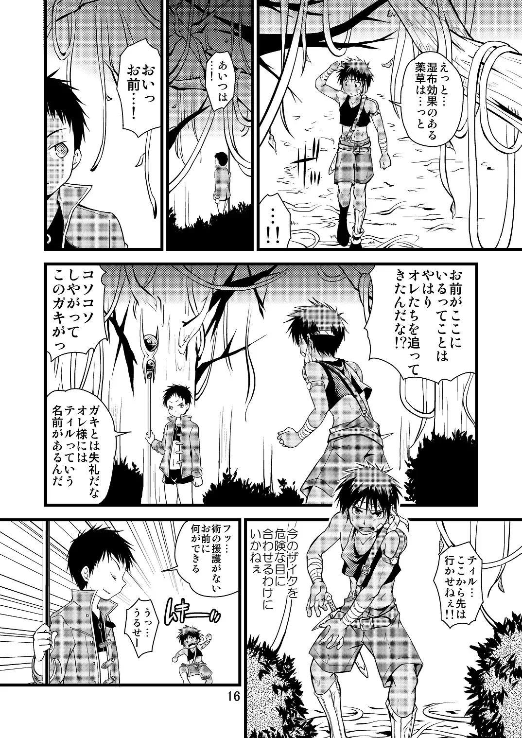 [Miyamoto Ikusa] Ura Brave Kingdom 10 Fhentai - Page 15