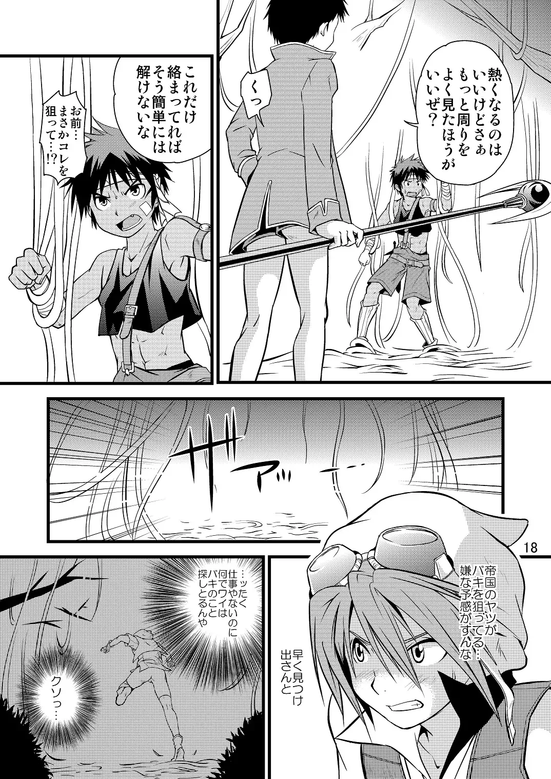 [Miyamoto Ikusa] Ura Brave Kingdom 10 Fhentai - Page 17