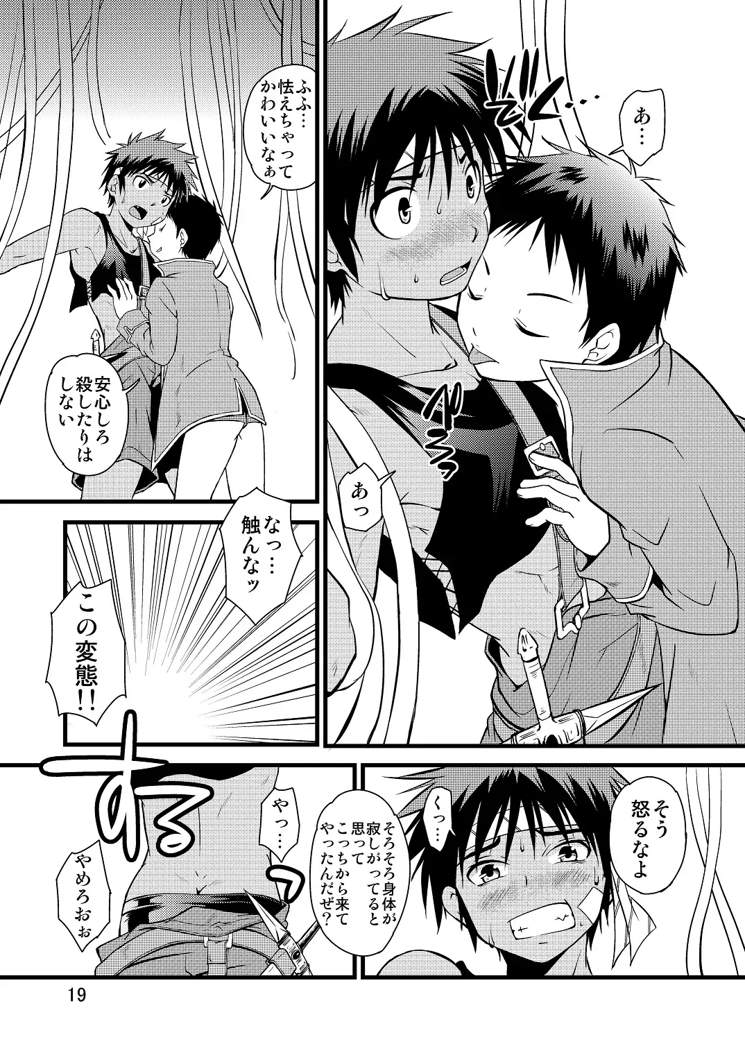 [Miyamoto Ikusa] Ura Brave Kingdom 10 Fhentai - Page 18