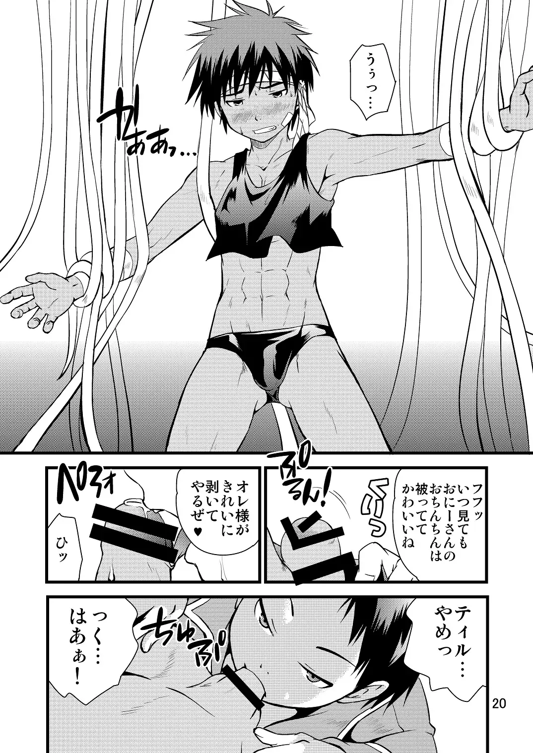 [Miyamoto Ikusa] Ura Brave Kingdom 10 Fhentai - Page 19