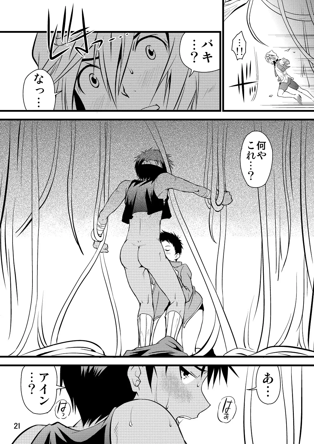 [Miyamoto Ikusa] Ura Brave Kingdom 10 Fhentai - Page 20