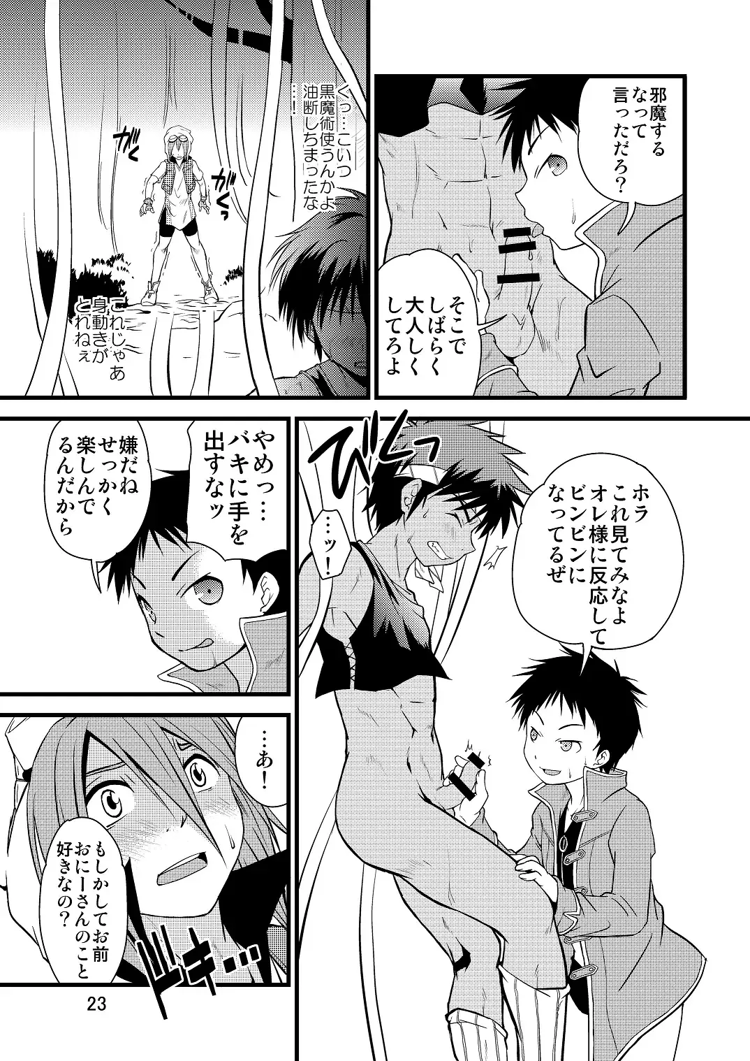 [Miyamoto Ikusa] Ura Brave Kingdom 10 Fhentai - Page 22