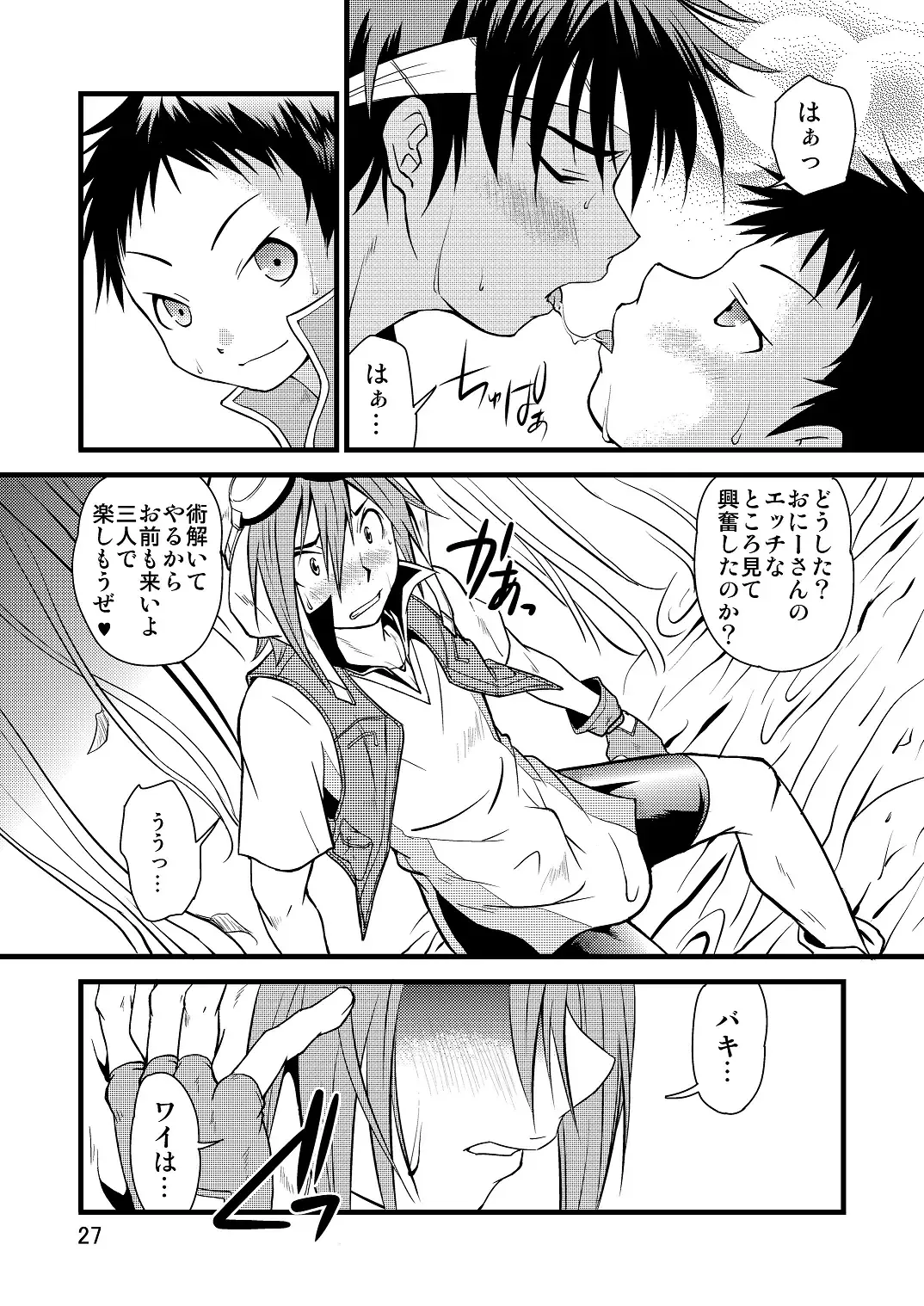 [Miyamoto Ikusa] Ura Brave Kingdom 10 Fhentai - Page 26