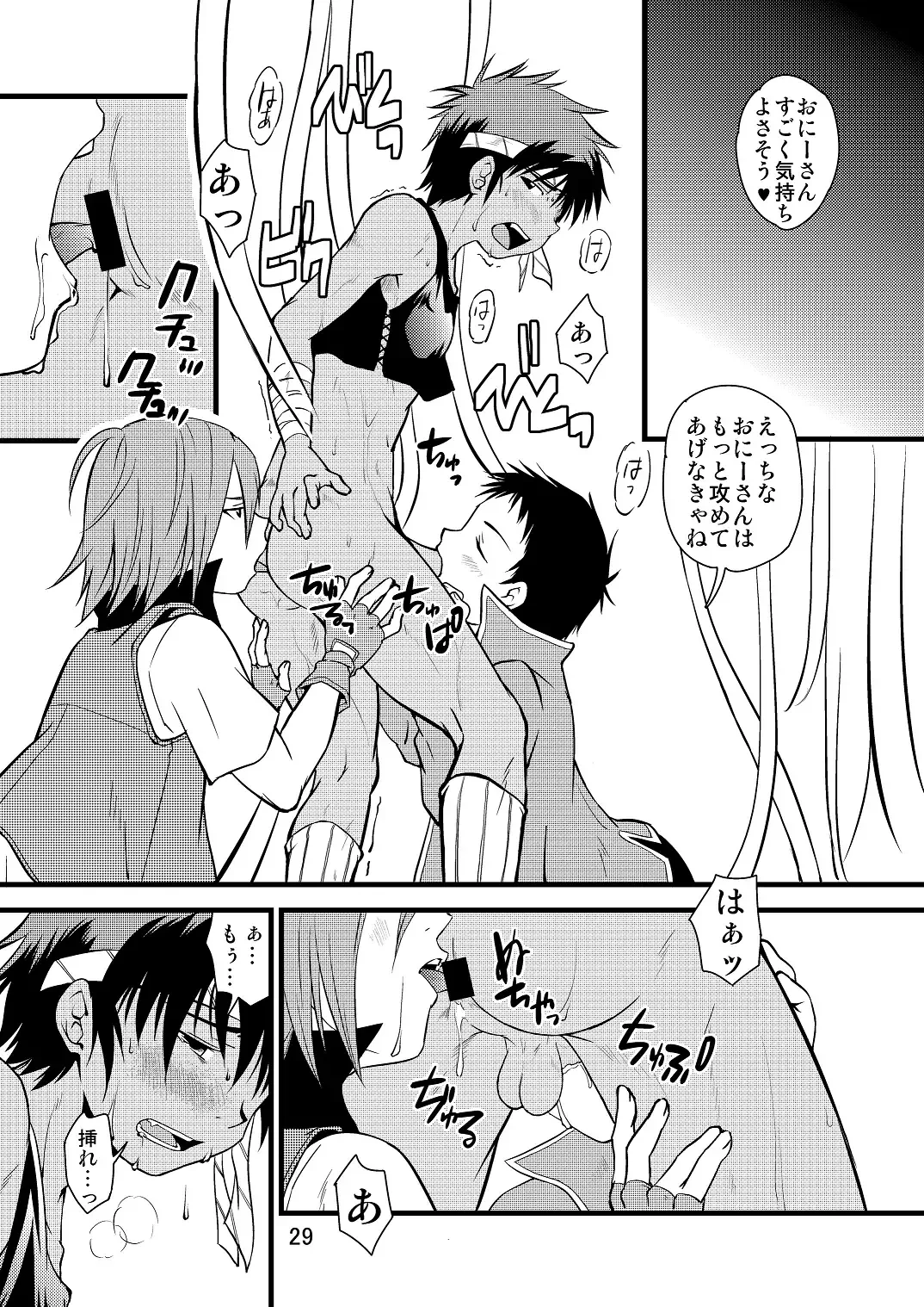 [Miyamoto Ikusa] Ura Brave Kingdom 10 Fhentai - Page 28