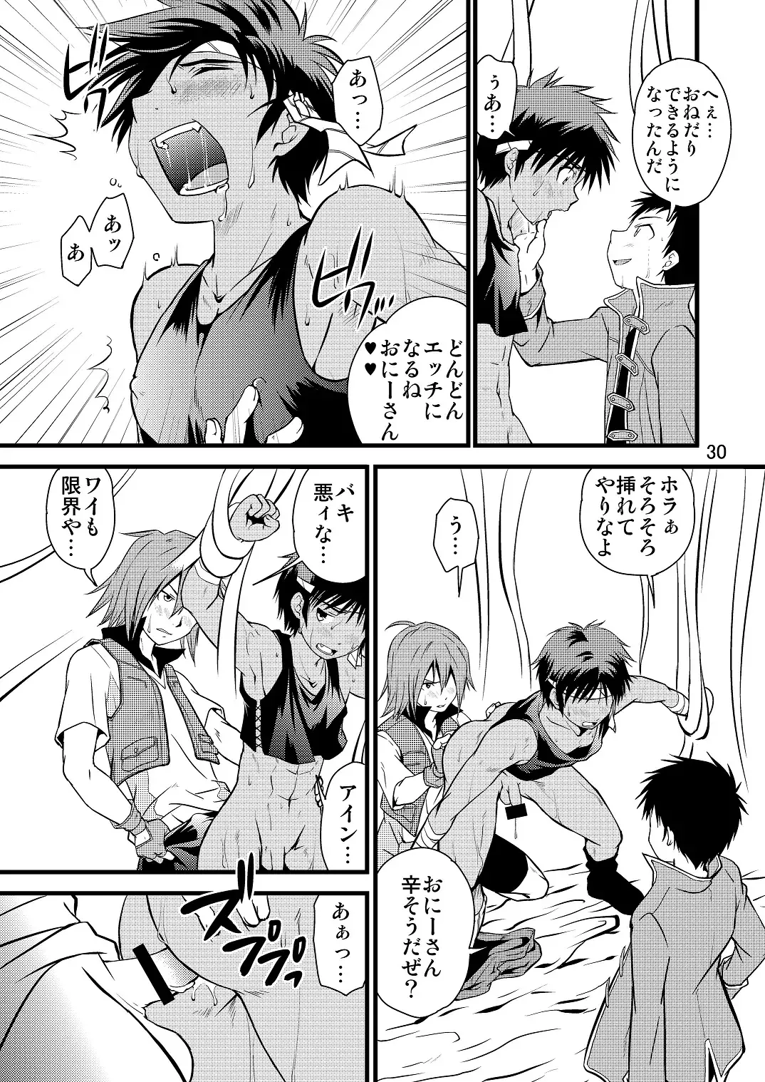 [Miyamoto Ikusa] Ura Brave Kingdom 10 Fhentai - Page 29